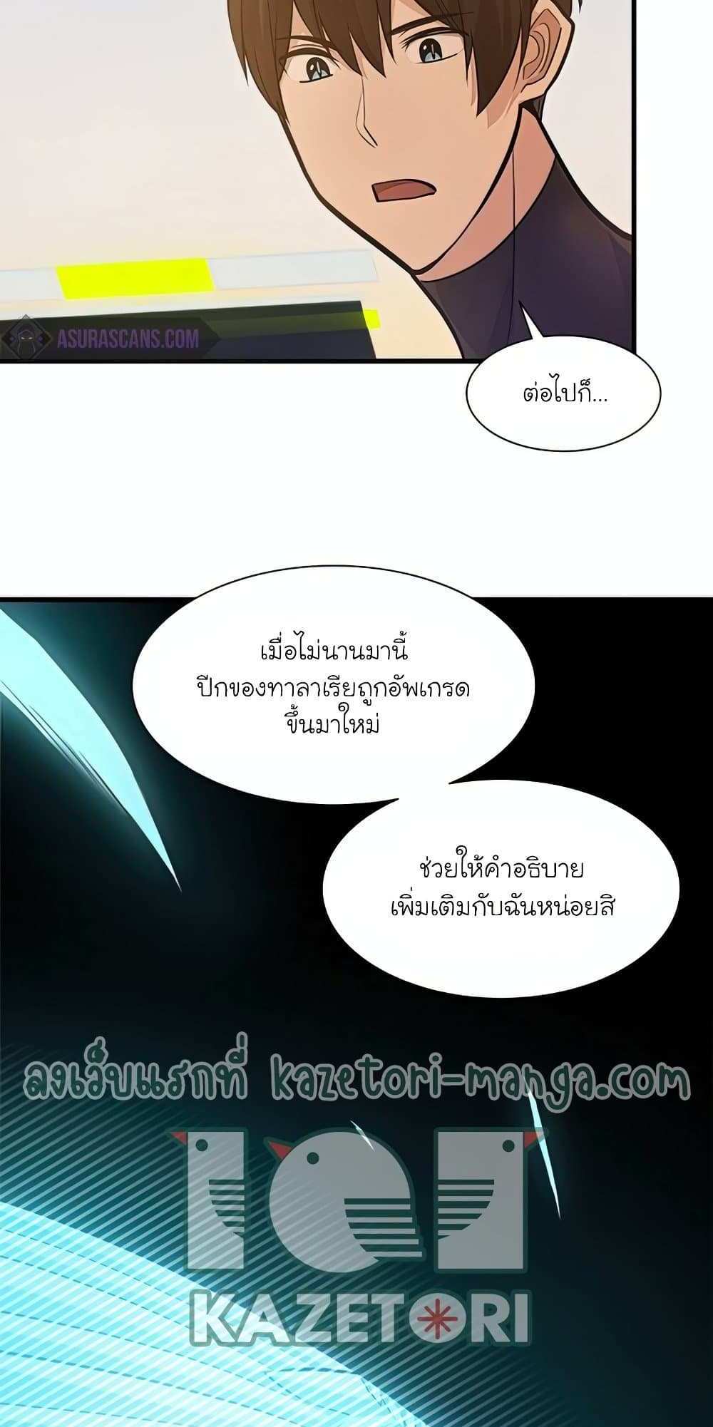 The Tutorial is Too Hard โลกฝึกสอนสุดโหดร้าย แปลไทย