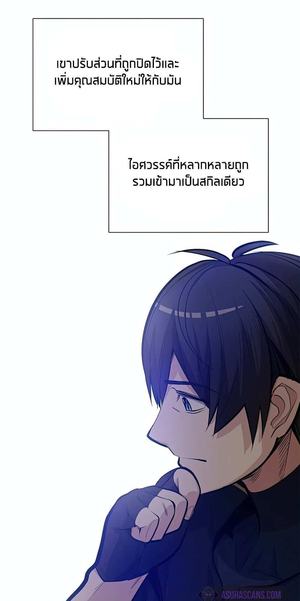 The Tutorial is Too Hard โลกฝึกสอนสุดโหดร้าย แปลไทย