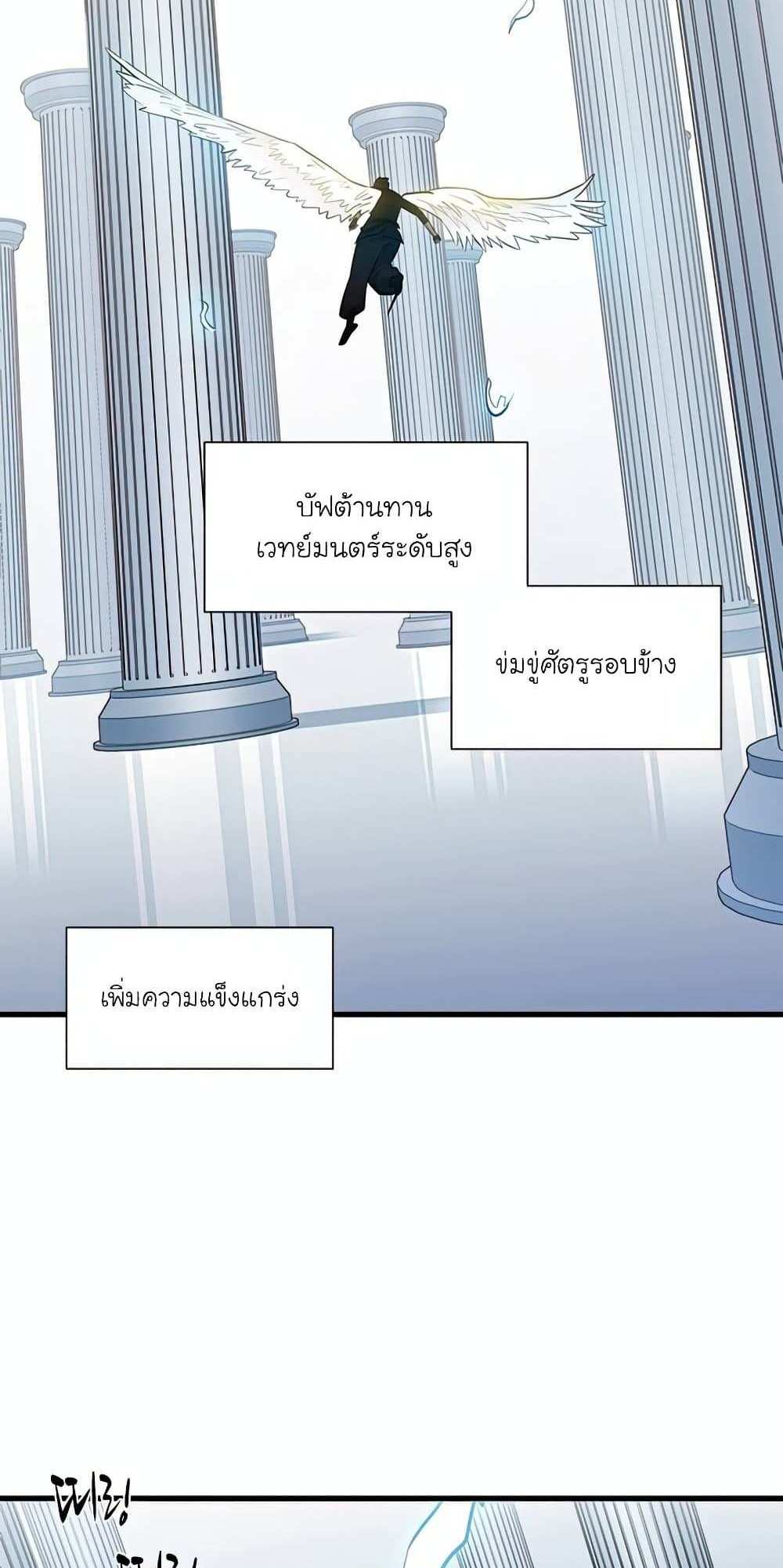 The Tutorial is Too Hard โลกฝึกสอนสุดโหดร้าย แปลไทย