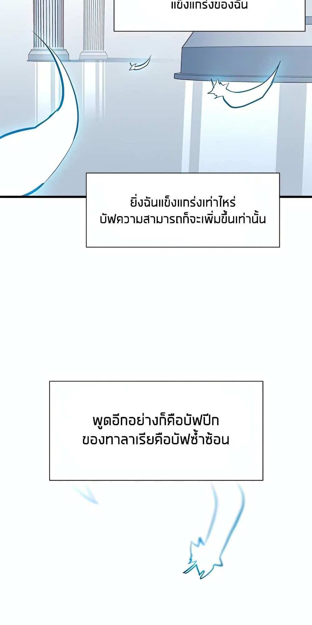 The Tutorial is Too Hard โลกฝึกสอนสุดโหดร้าย แปลไทย