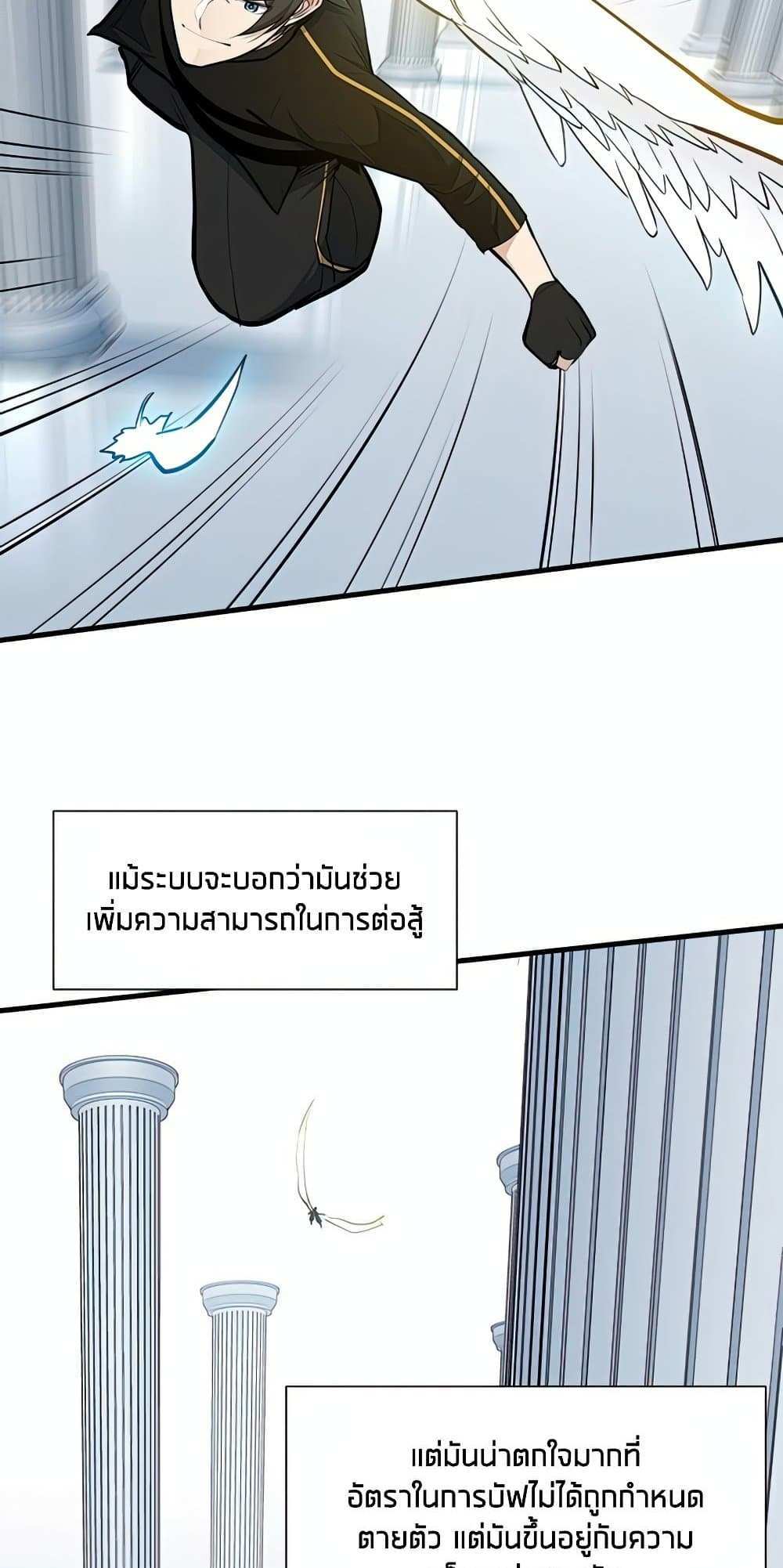 The Tutorial is Too Hard โลกฝึกสอนสุดโหดร้าย แปลไทย