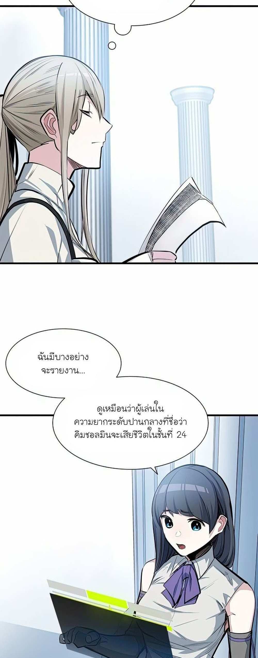 The Tutorial is Too Hard โลกฝึกสอนสุดโหดร้าย แปลไทย