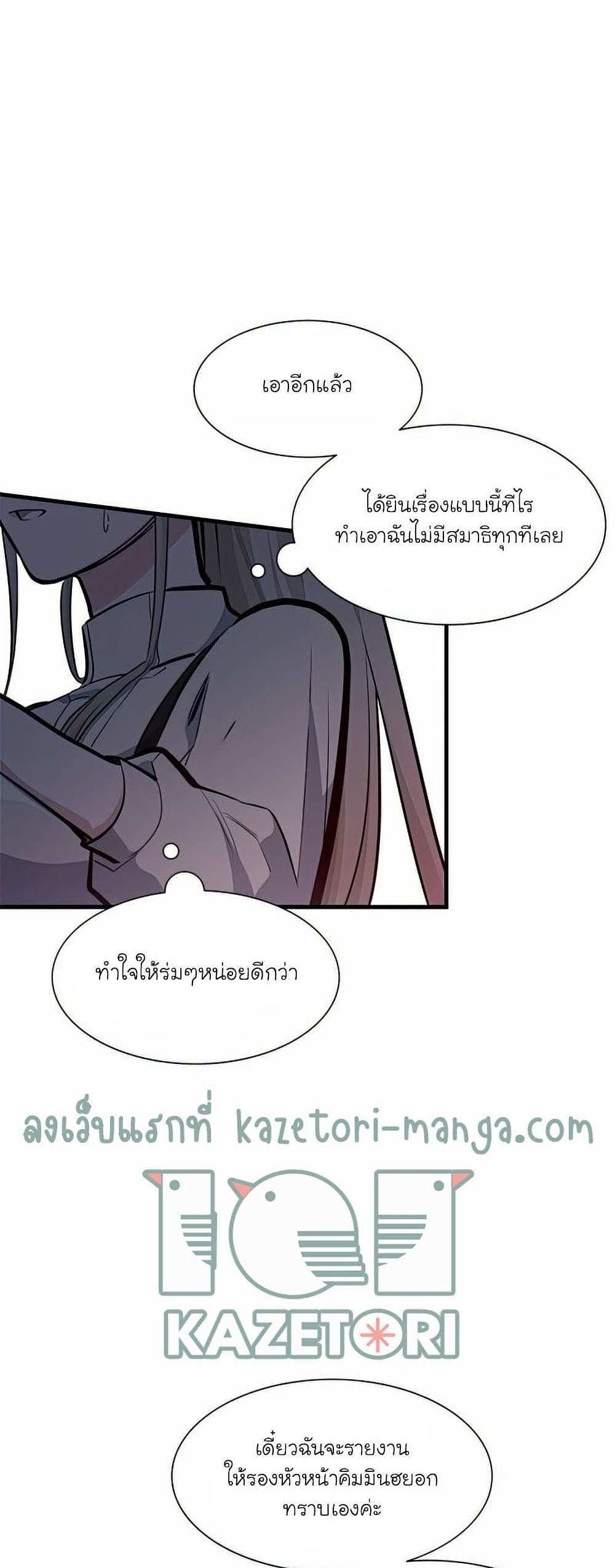 The Tutorial is Too Hard โลกฝึกสอนสุดโหดร้าย แปลไทย