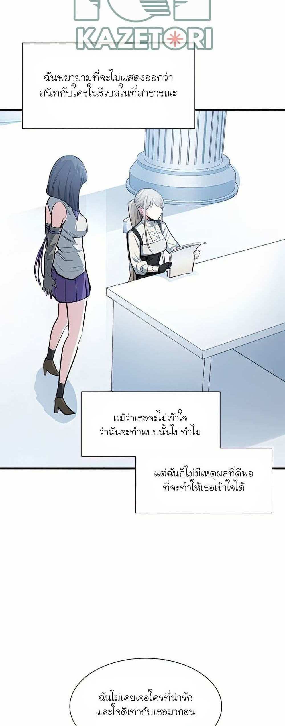 The Tutorial is Too Hard โลกฝึกสอนสุดโหดร้าย แปลไทย