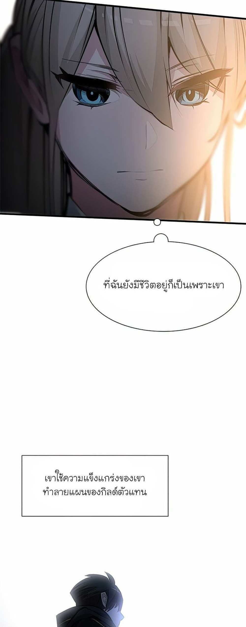 The Tutorial is Too Hard โลกฝึกสอนสุดโหดร้าย แปลไทย