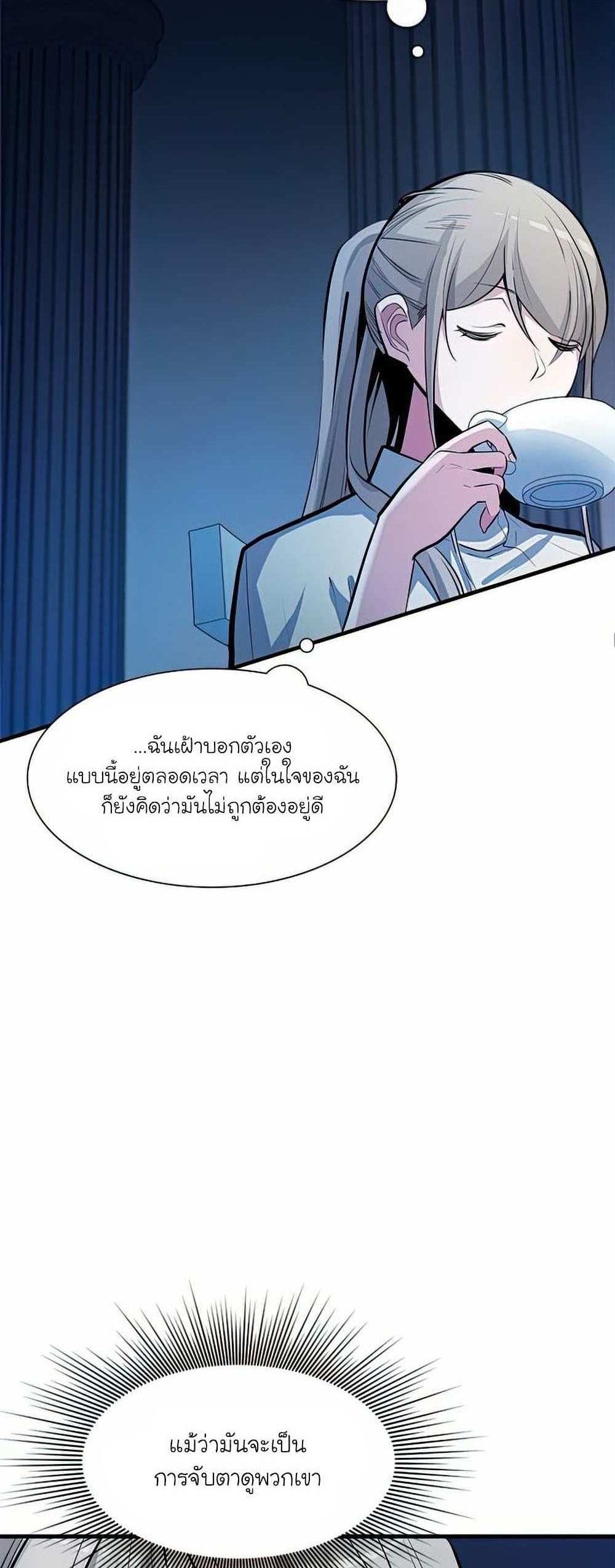 The Tutorial is Too Hard โลกฝึกสอนสุดโหดร้าย แปลไทย