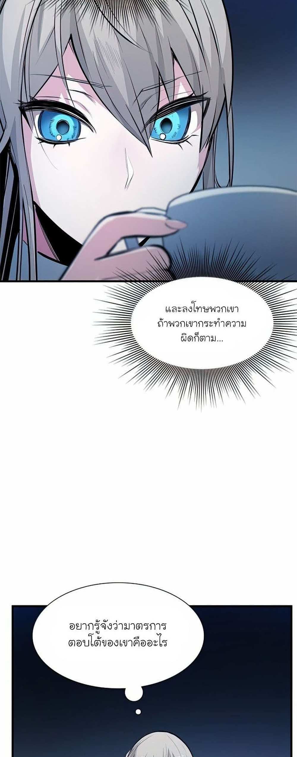 The Tutorial is Too Hard โลกฝึกสอนสุดโหดร้าย แปลไทย