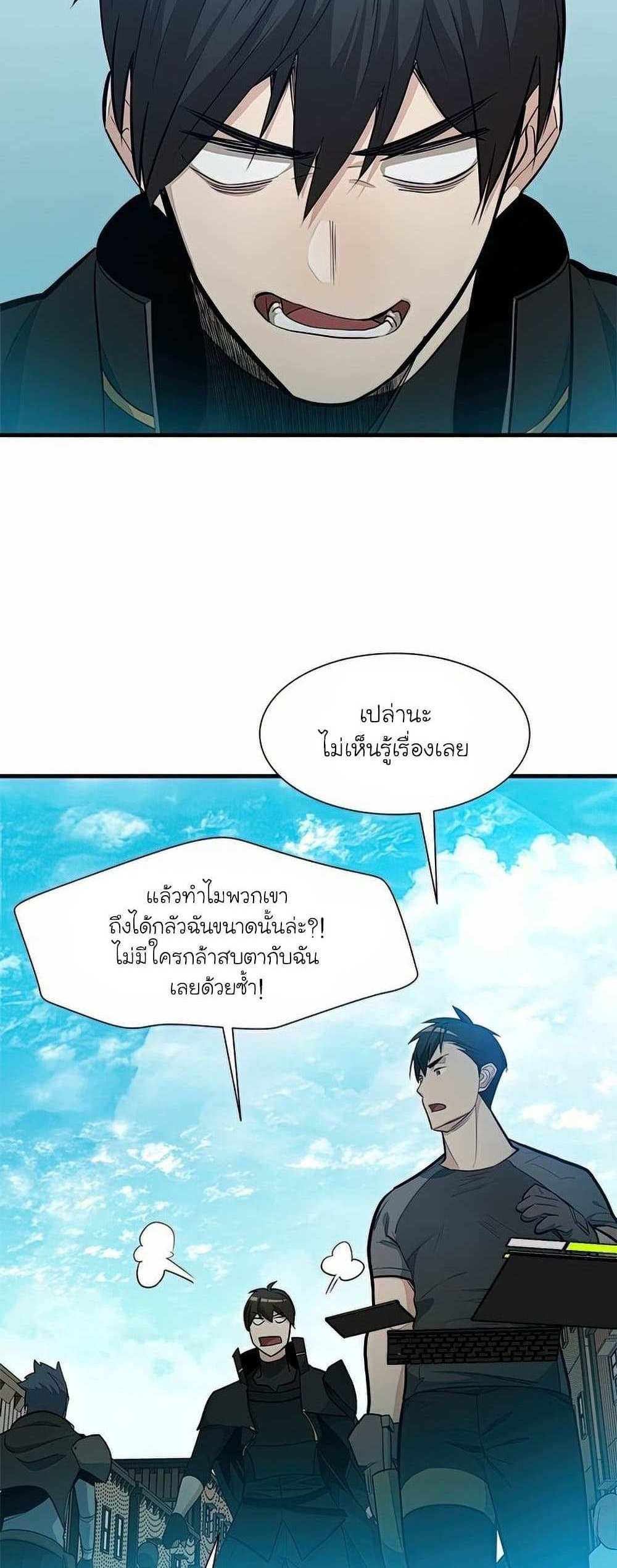 The Tutorial is Too Hard โลกฝึกสอนสุดโหดร้าย แปลไทย