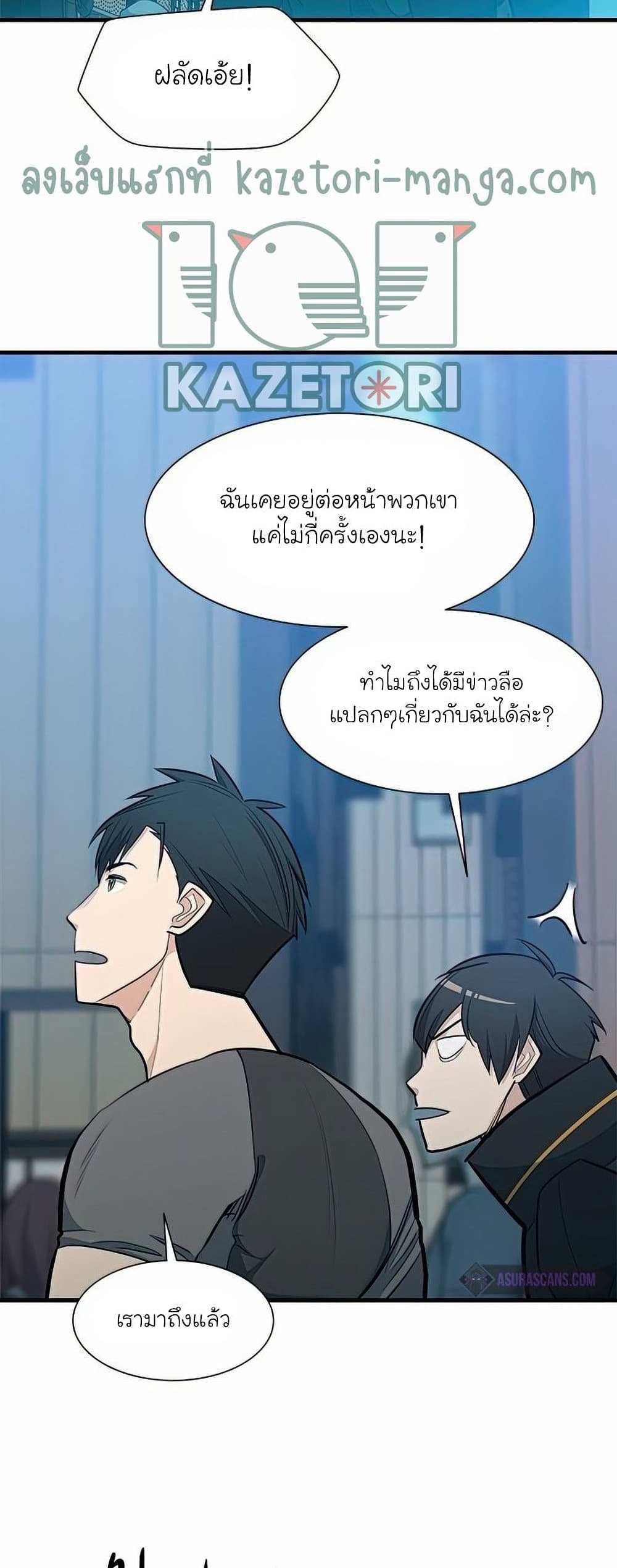 The Tutorial is Too Hard โลกฝึกสอนสุดโหดร้าย แปลไทย