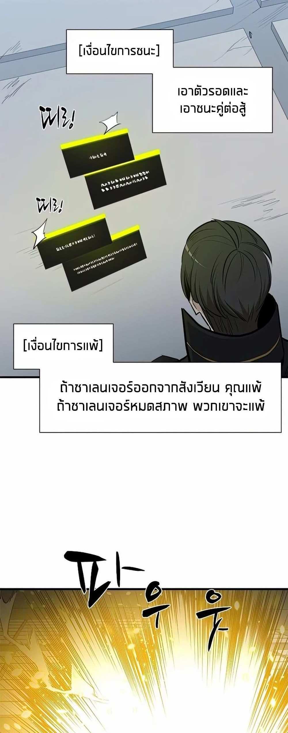 The Tutorial is Too Hard โลกฝึกสอนสุดโหดร้าย แปลไทย