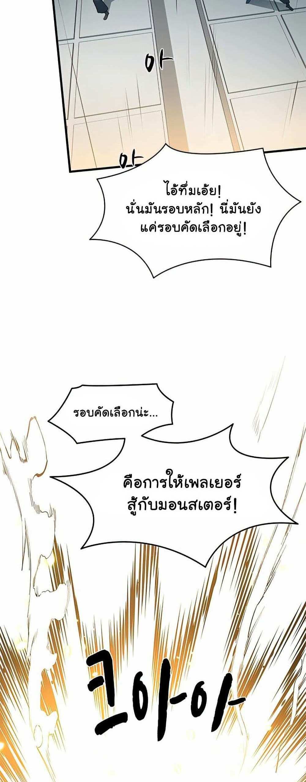 The Tutorial is Too Hard โลกฝึกสอนสุดโหดร้าย แปลไทย