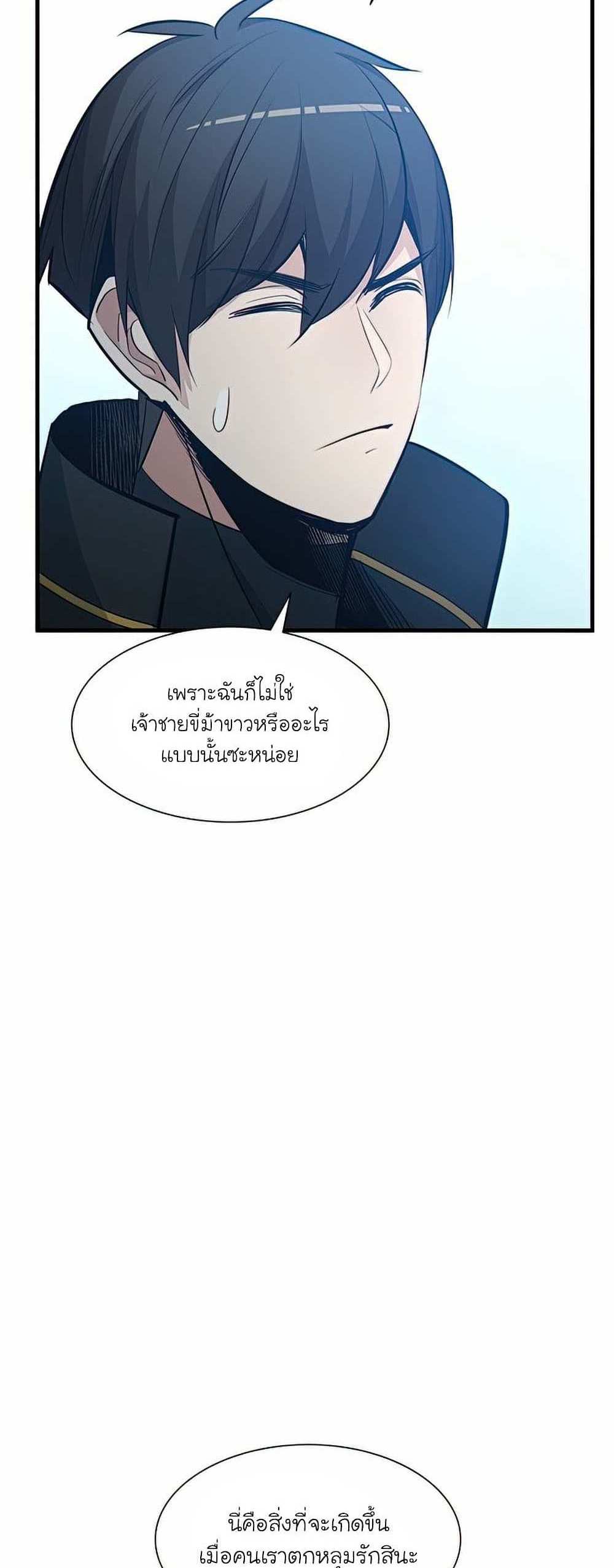 The Tutorial is Too Hard โลกฝึกสอนสุดโหดร้าย แปลไทย