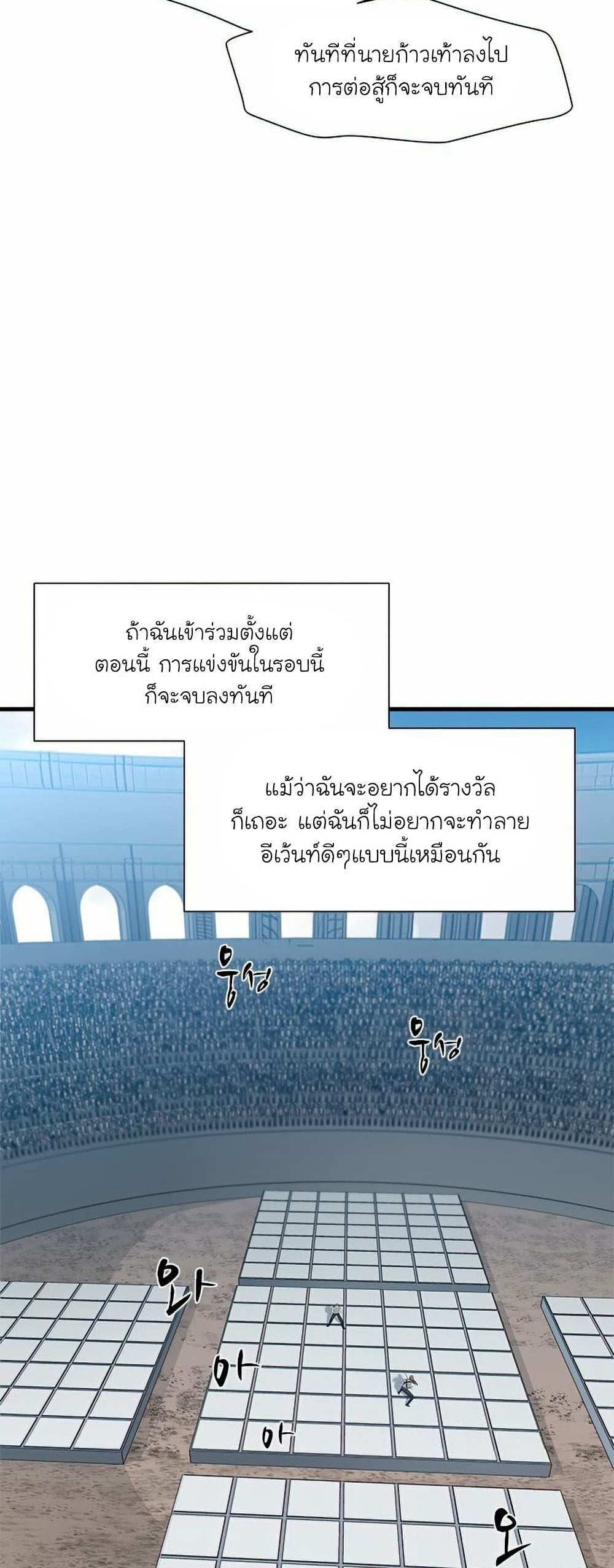 The Tutorial is Too Hard โลกฝึกสอนสุดโหดร้าย แปลไทย