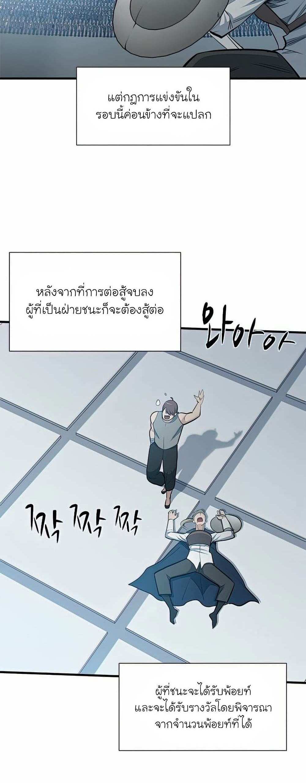 The Tutorial is Too Hard โลกฝึกสอนสุดโหดร้าย แปลไทย