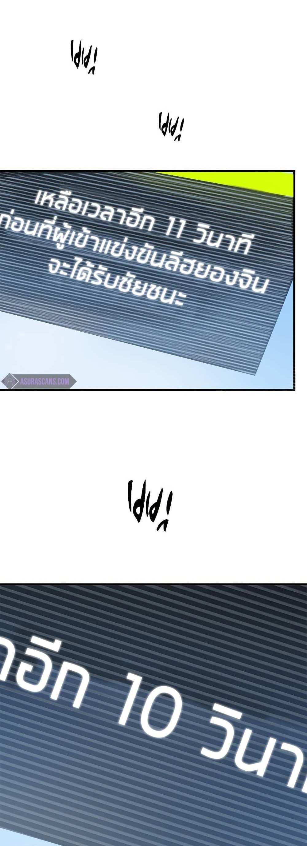 The Tutorial is Too Hard โลกฝึกสอนสุดโหดร้าย แปลไทย