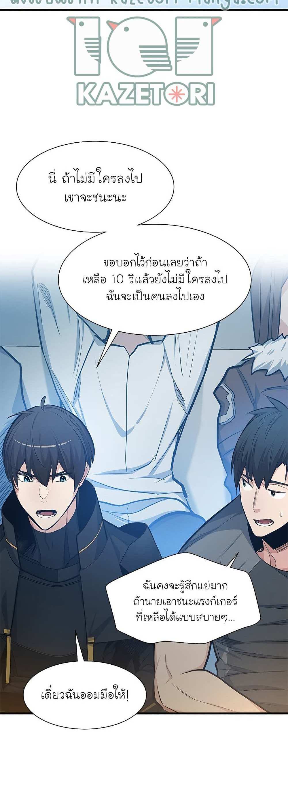 The Tutorial is Too Hard โลกฝึกสอนสุดโหดร้าย แปลไทย