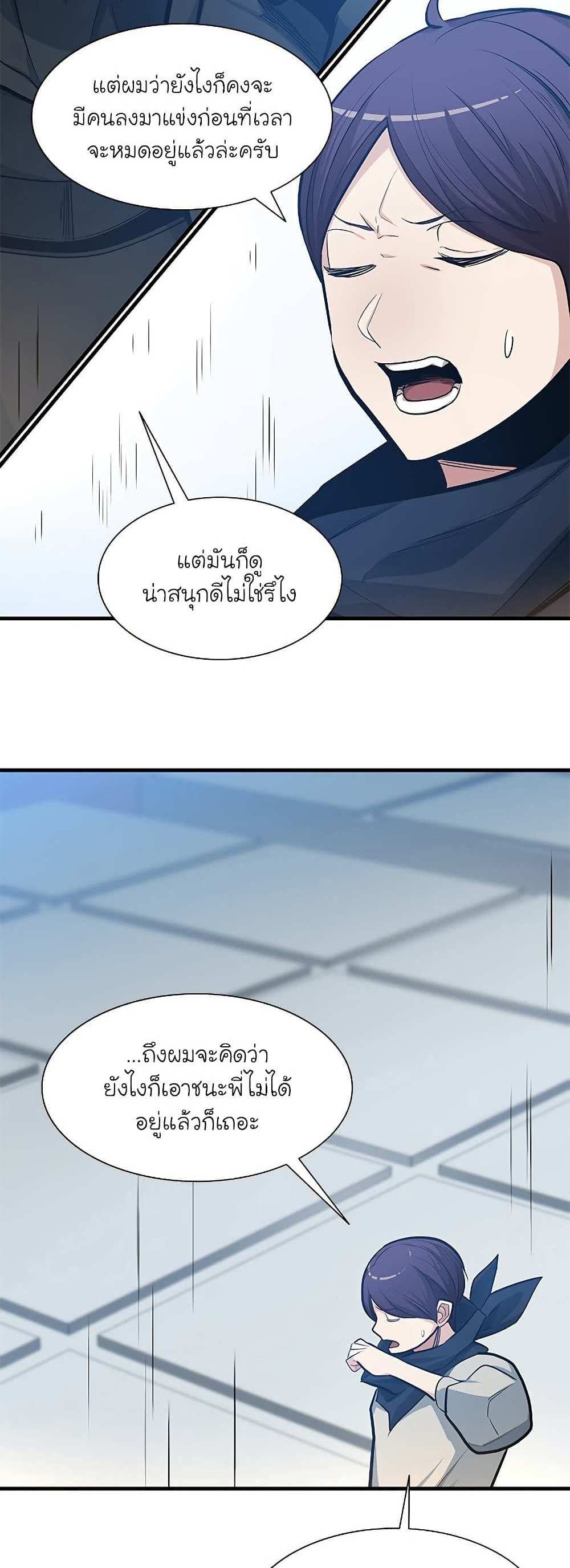 The Tutorial is Too Hard โลกฝึกสอนสุดโหดร้าย แปลไทย