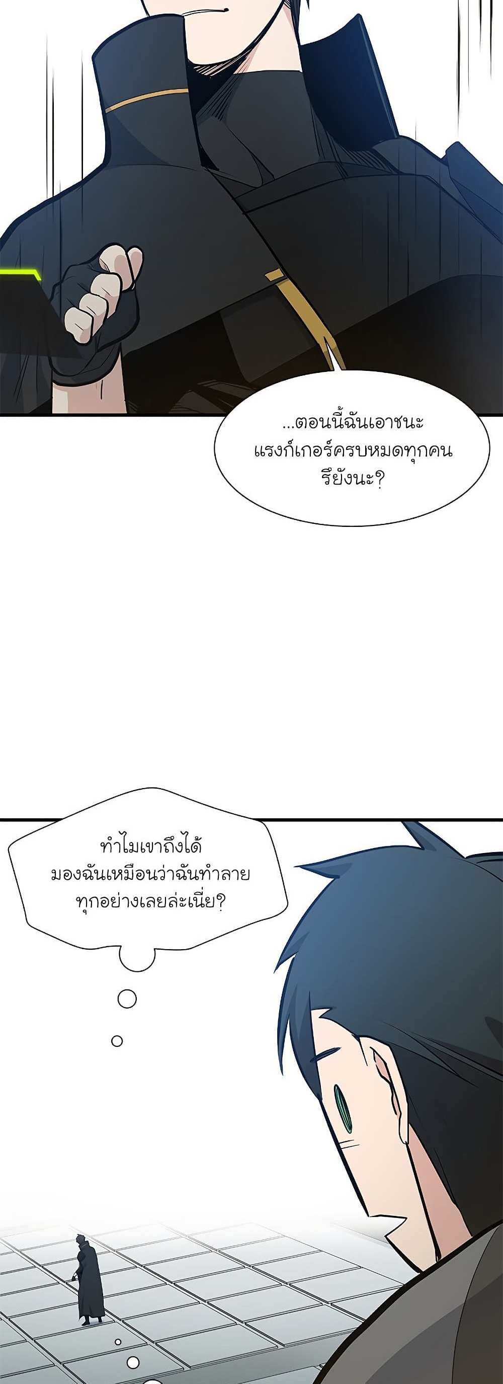 The Tutorial is Too Hard โลกฝึกสอนสุดโหดร้าย แปลไทย