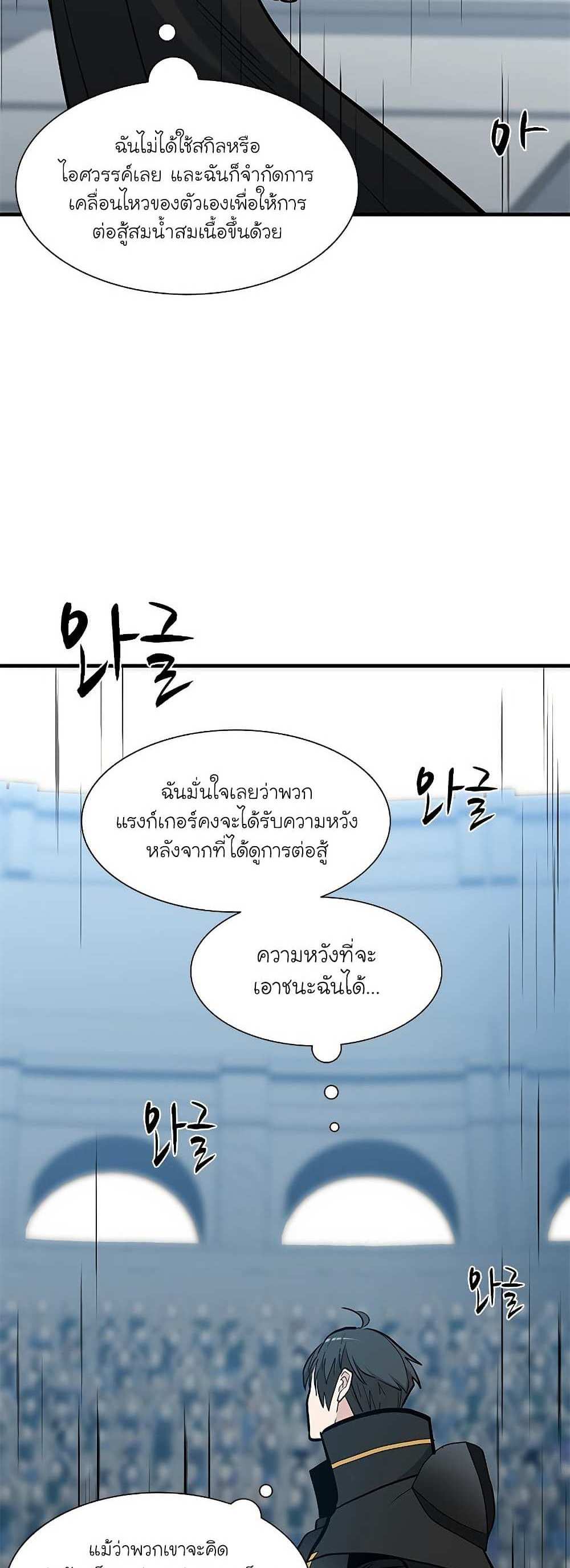 The Tutorial is Too Hard โลกฝึกสอนสุดโหดร้าย แปลไทย