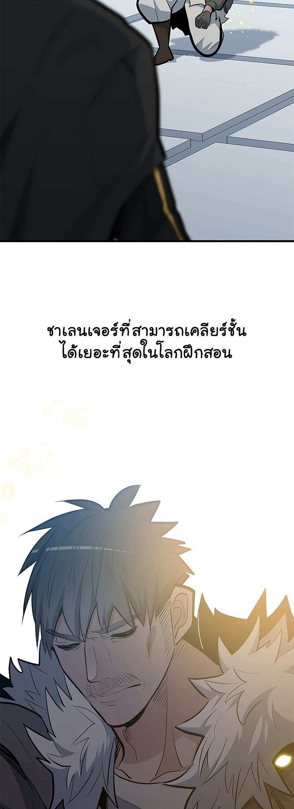 The Tutorial is Too Hard โลกฝึกสอนสุดโหดร้าย แปลไทย