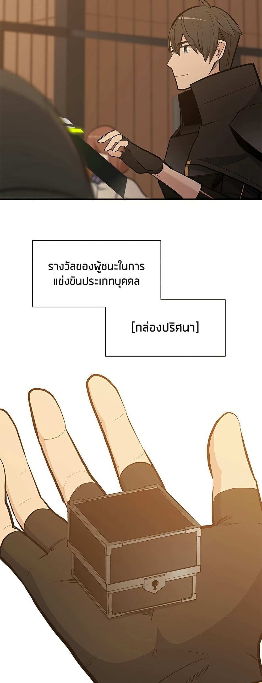 The Tutorial is Too Hard โลกฝึกสอนสุดโหดร้าย แปลไทย