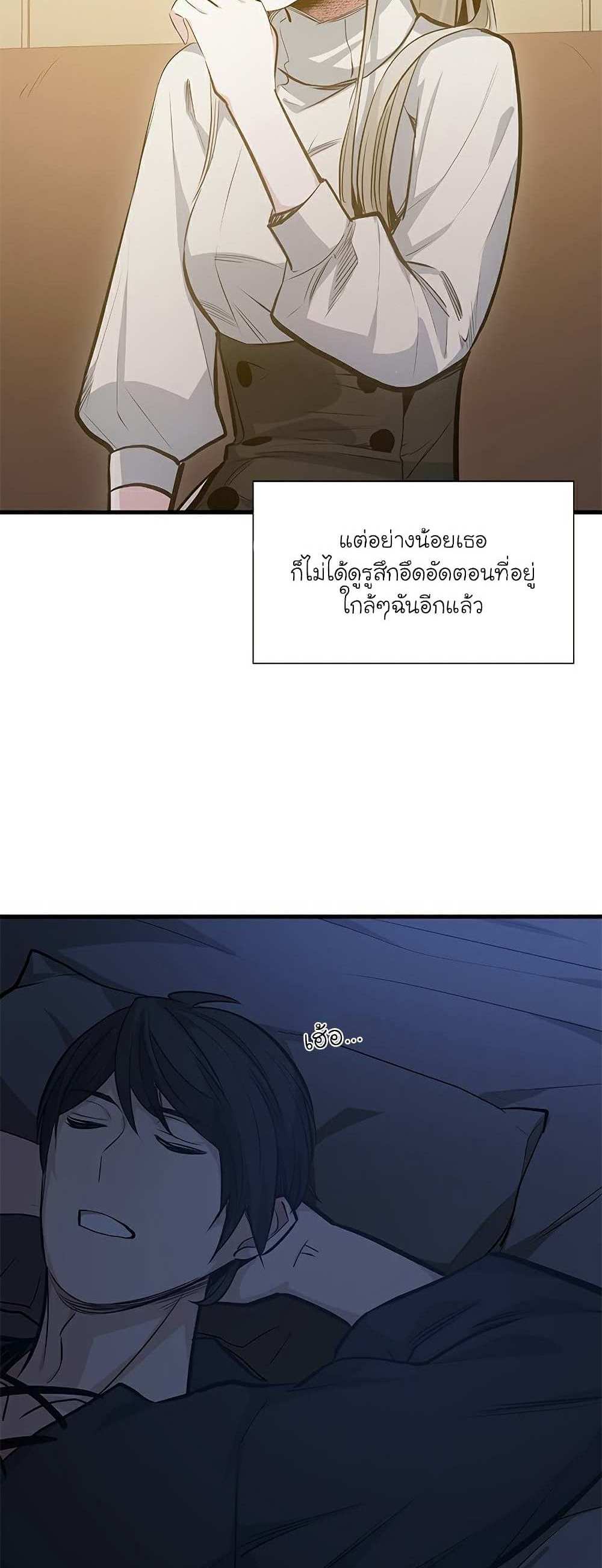 The Tutorial is Too Hard โลกฝึกสอนสุดโหดร้าย แปลไทย