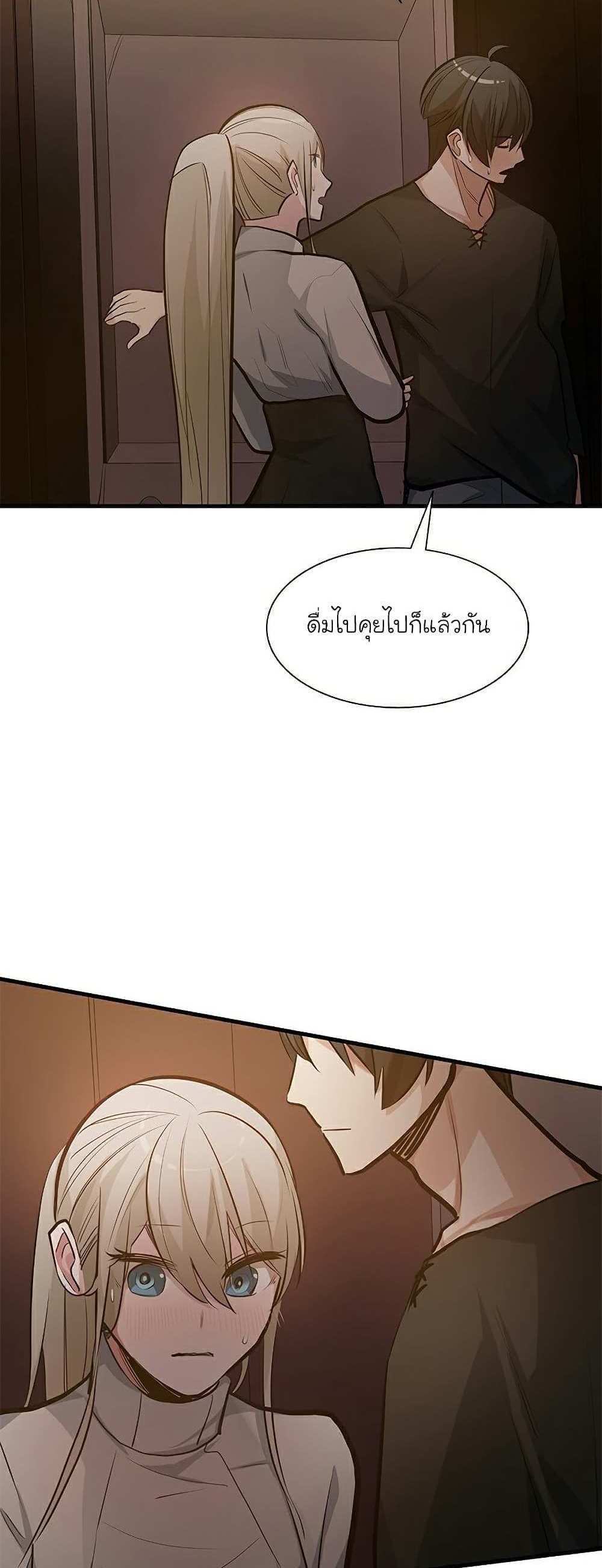 The Tutorial is Too Hard โลกฝึกสอนสุดโหดร้าย แปลไทย