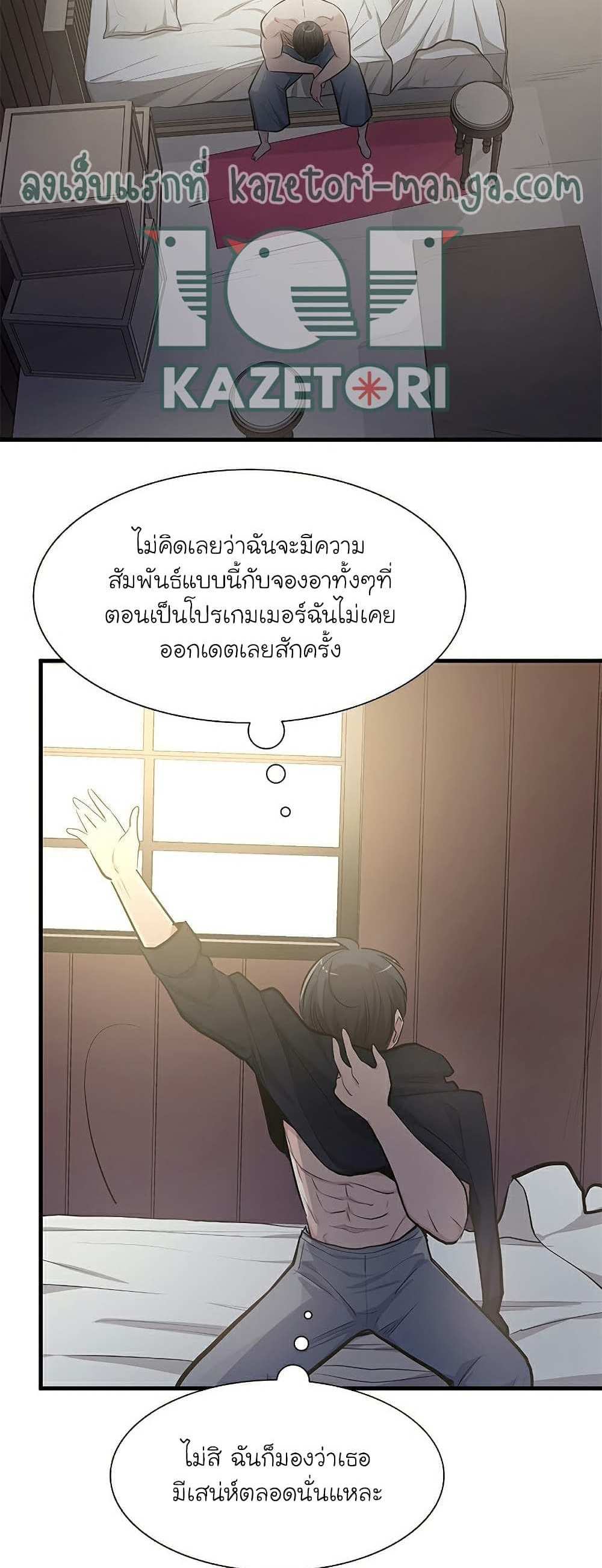 The Tutorial is Too Hard โลกฝึกสอนสุดโหดร้าย แปลไทย