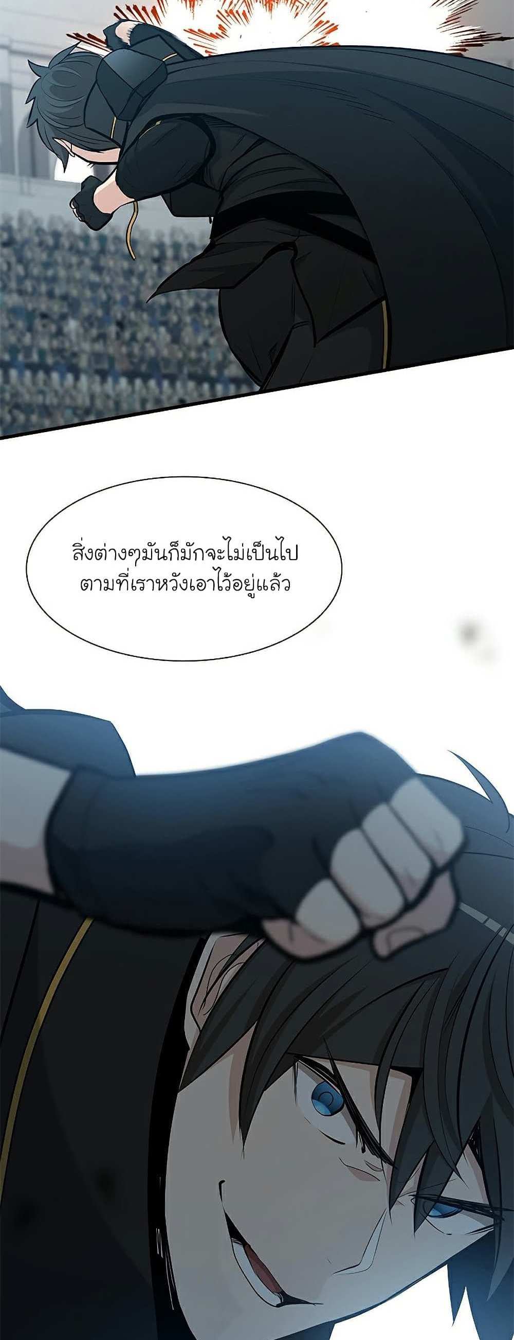 The Tutorial is Too Hard โลกฝึกสอนสุดโหดร้าย แปลไทย