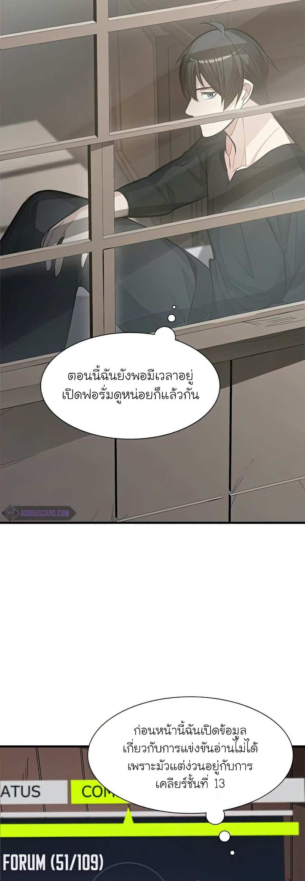 The Tutorial is Too Hard โลกฝึกสอนสุดโหดร้าย แปลไทย