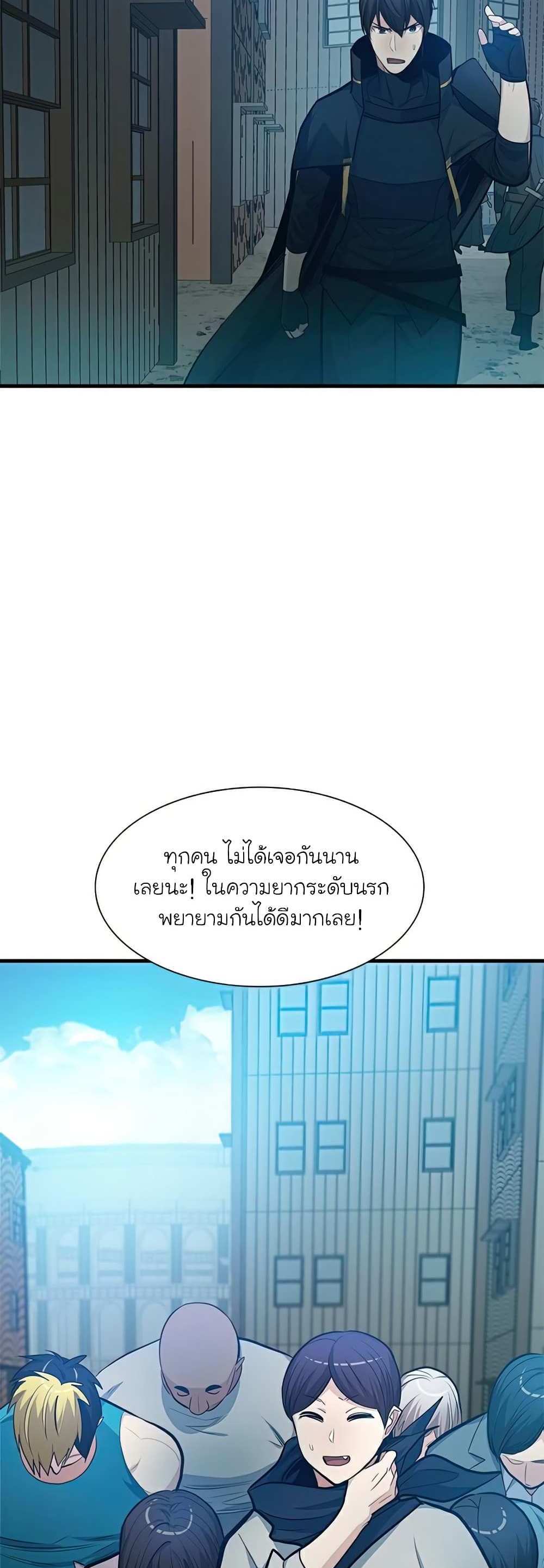 The Tutorial is Too Hard โลกฝึกสอนสุดโหดร้าย แปลไทย