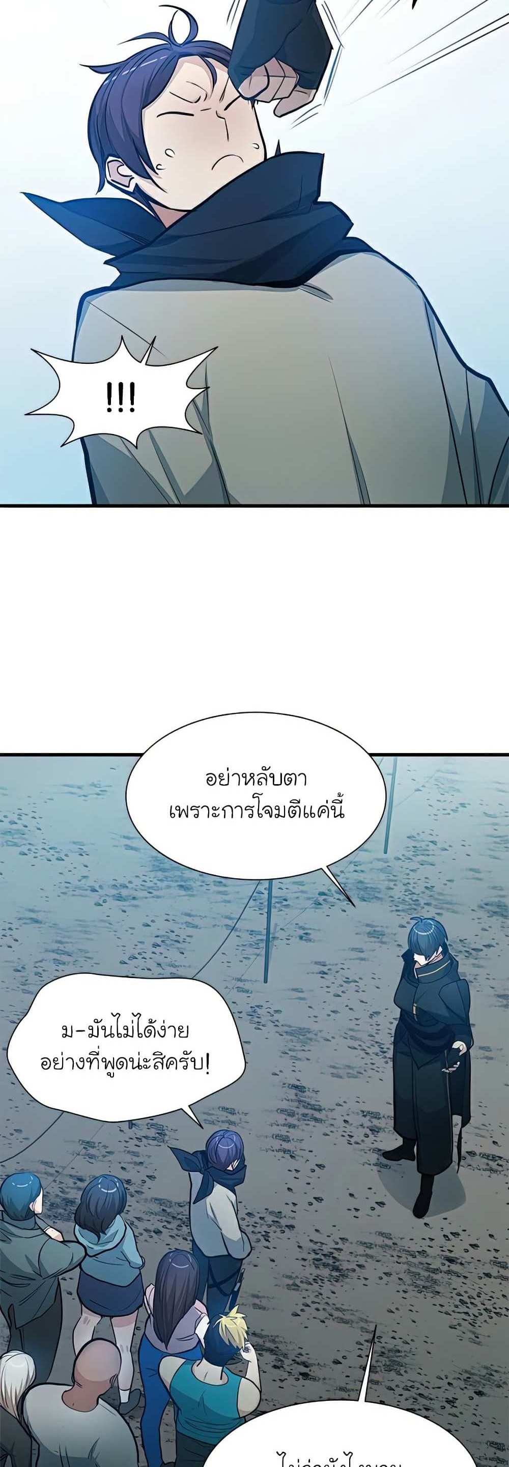 The Tutorial is Too Hard โลกฝึกสอนสุดโหดร้าย แปลไทย