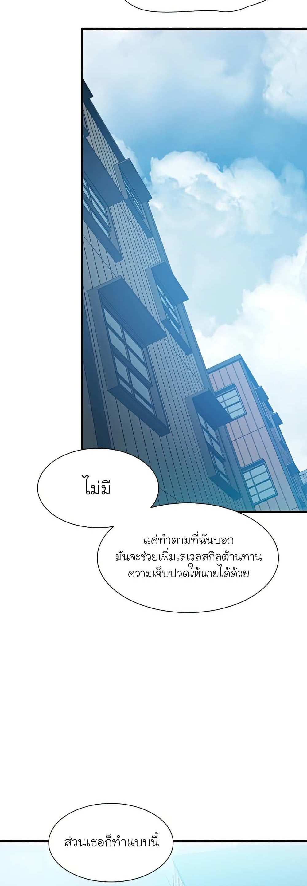 The Tutorial is Too Hard โลกฝึกสอนสุดโหดร้าย แปลไทย