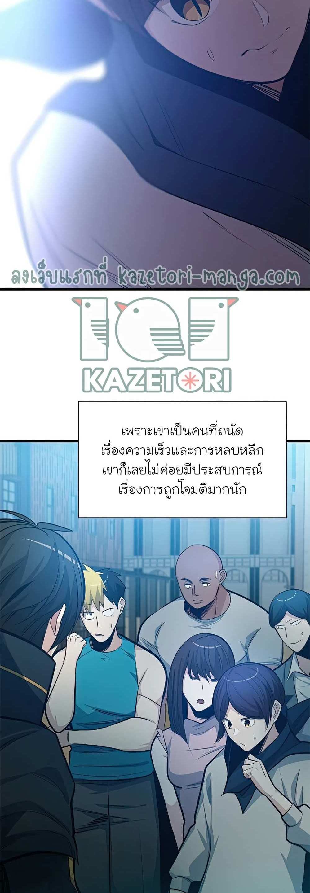 The Tutorial is Too Hard โลกฝึกสอนสุดโหดร้าย แปลไทย