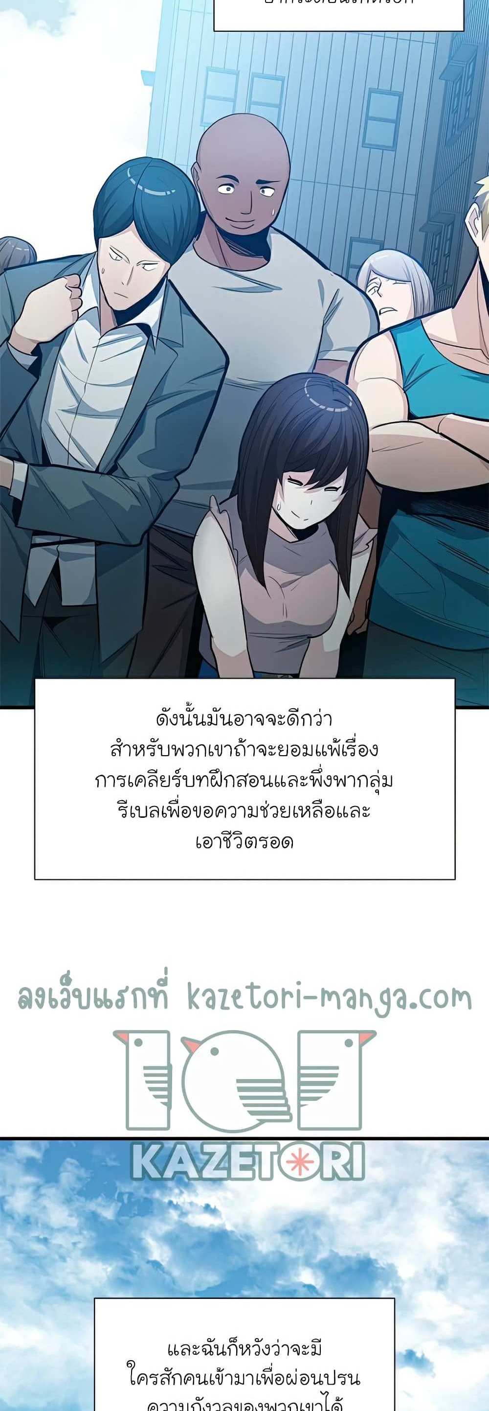 The Tutorial is Too Hard โลกฝึกสอนสุดโหดร้าย แปลไทย