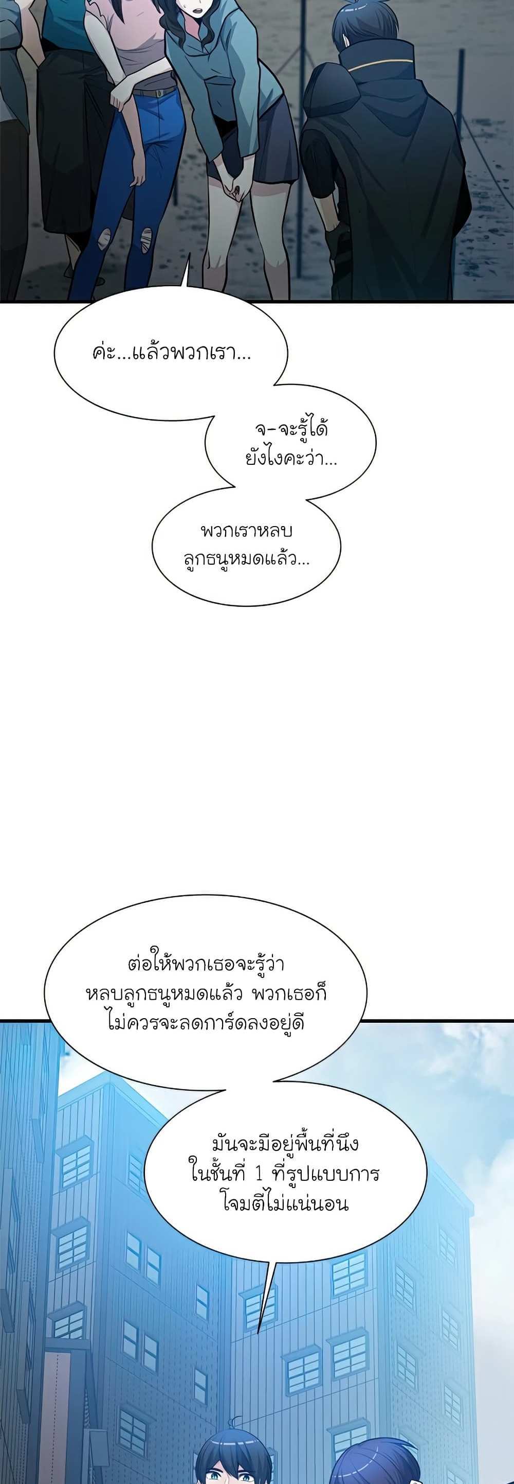 The Tutorial is Too Hard โลกฝึกสอนสุดโหดร้าย แปลไทย