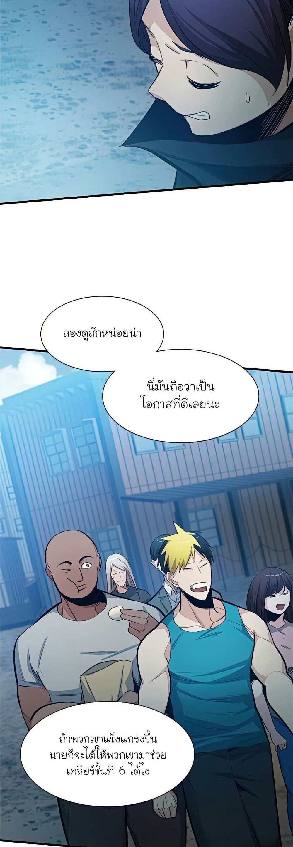 The Tutorial is Too Hard โลกฝึกสอนสุดโหดร้าย แปลไทย