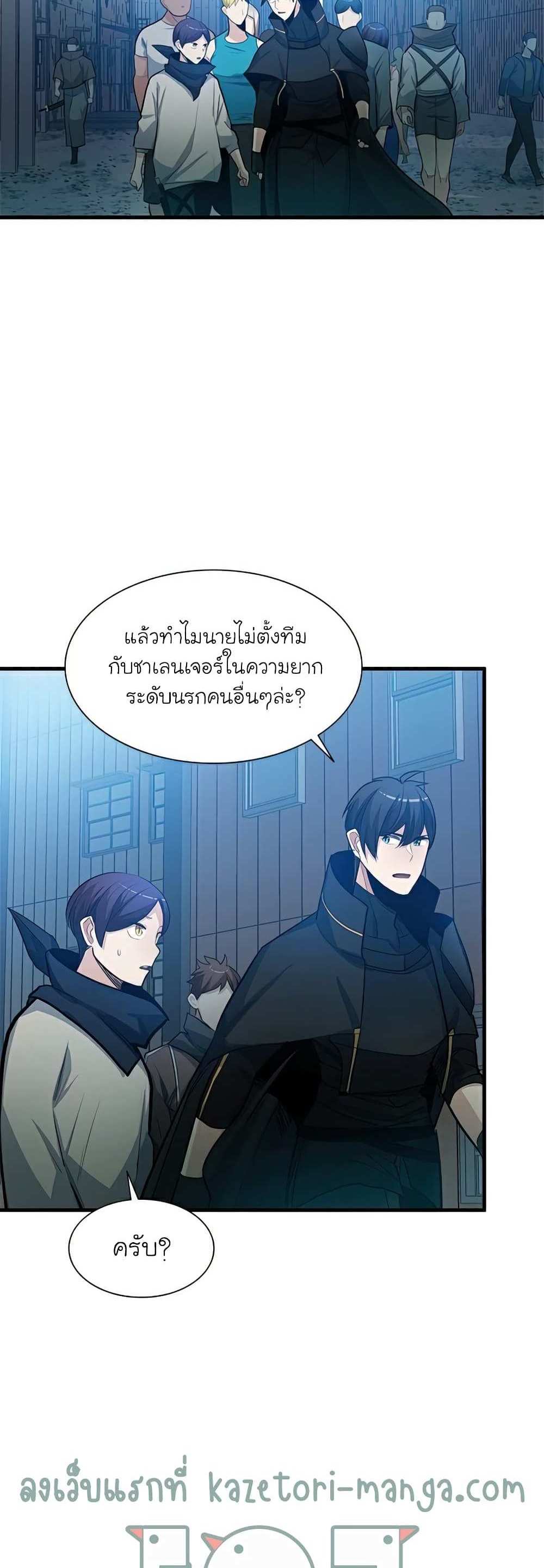 The Tutorial is Too Hard โลกฝึกสอนสุดโหดร้าย แปลไทย