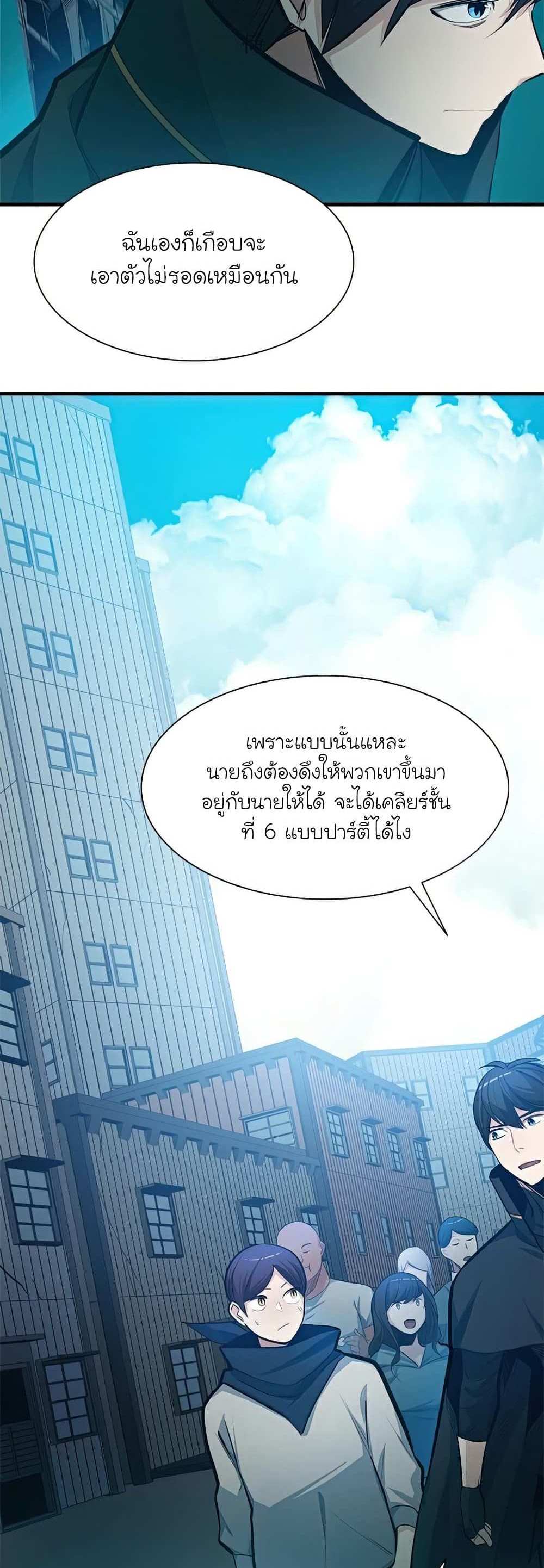 The Tutorial is Too Hard โลกฝึกสอนสุดโหดร้าย แปลไทย