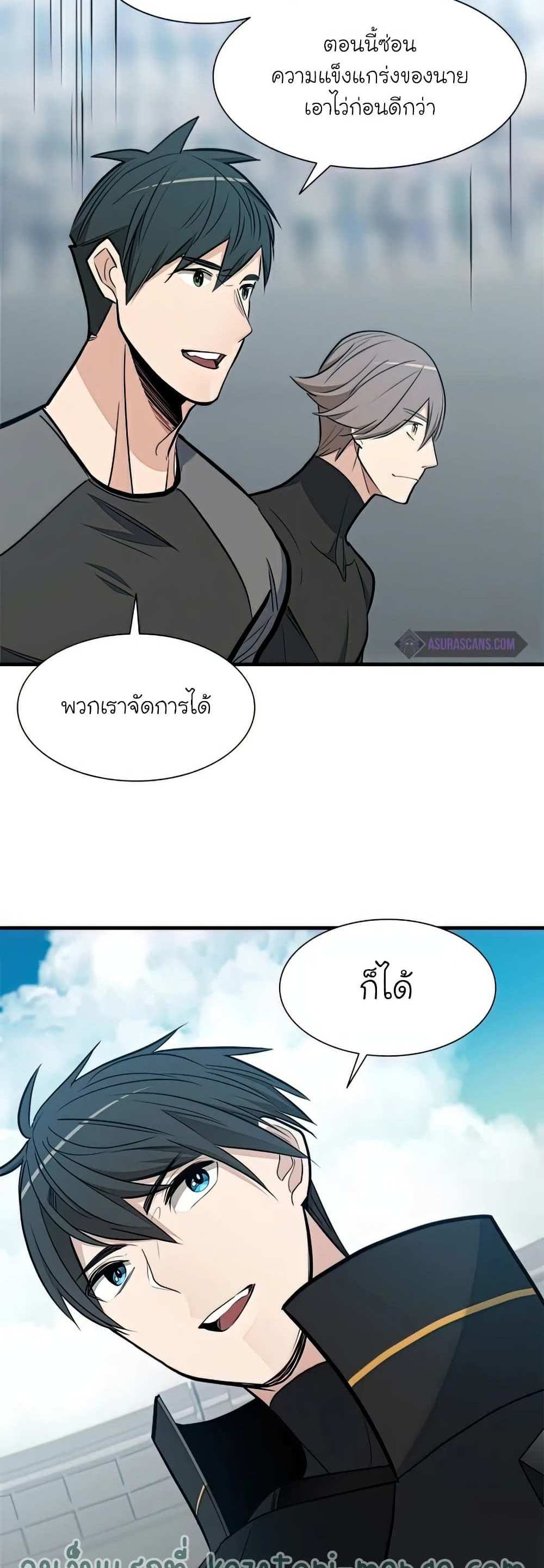 The Tutorial is Too Hard โลกฝึกสอนสุดโหดร้าย แปลไทย