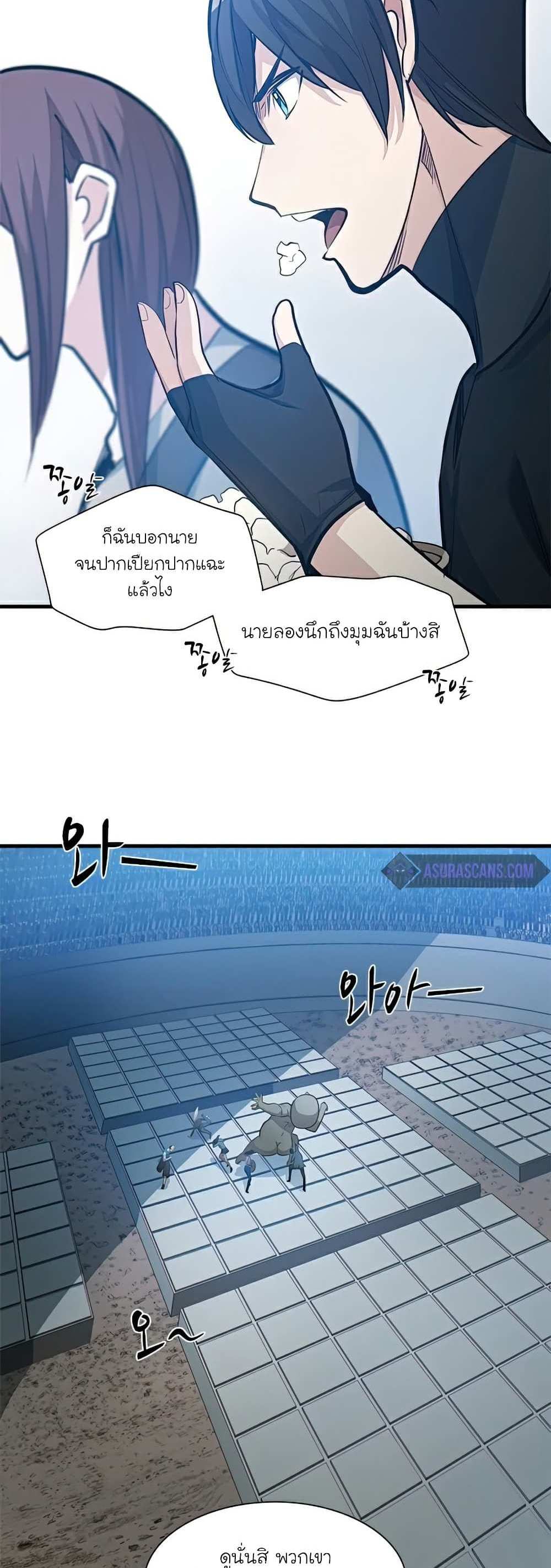 The Tutorial is Too Hard โลกฝึกสอนสุดโหดร้าย แปลไทย