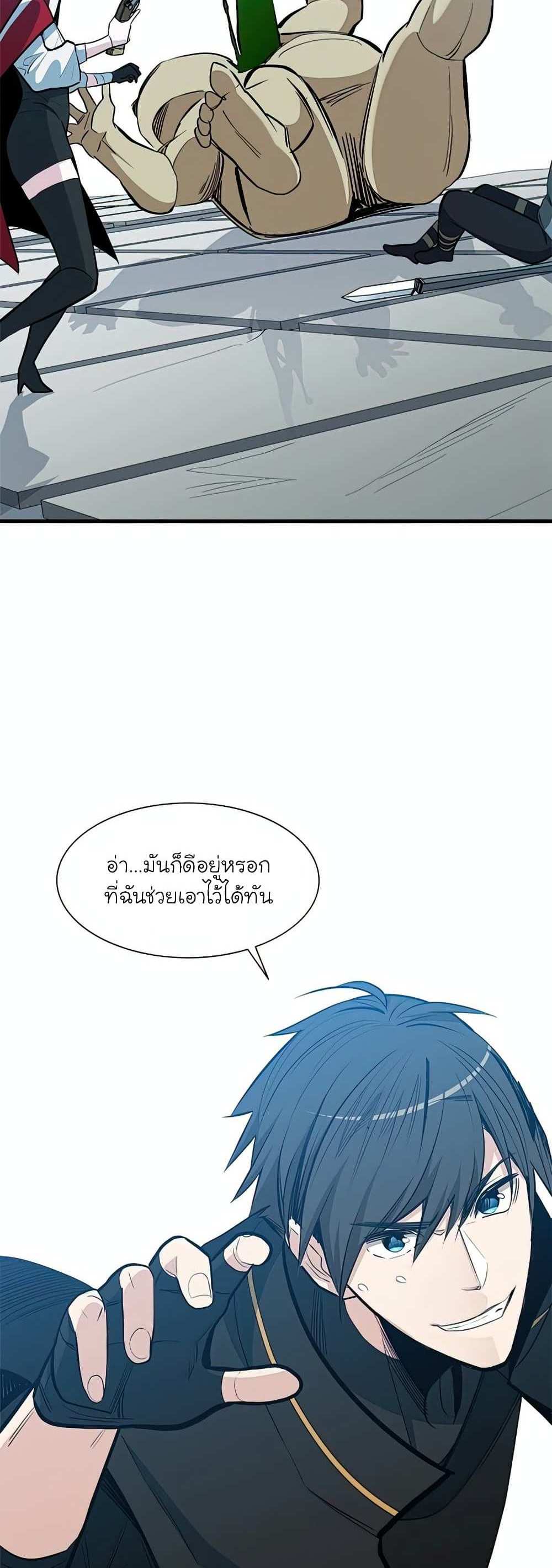 The Tutorial is Too Hard โลกฝึกสอนสุดโหดร้าย แปลไทย