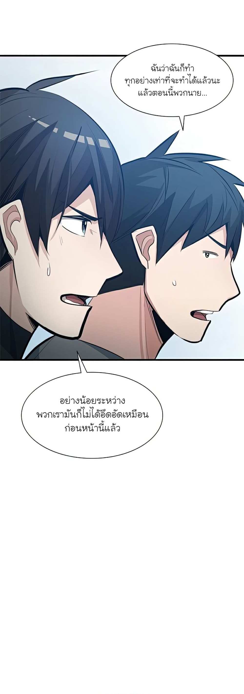 The Tutorial is Too Hard โลกฝึกสอนสุดโหดร้าย แปลไทย