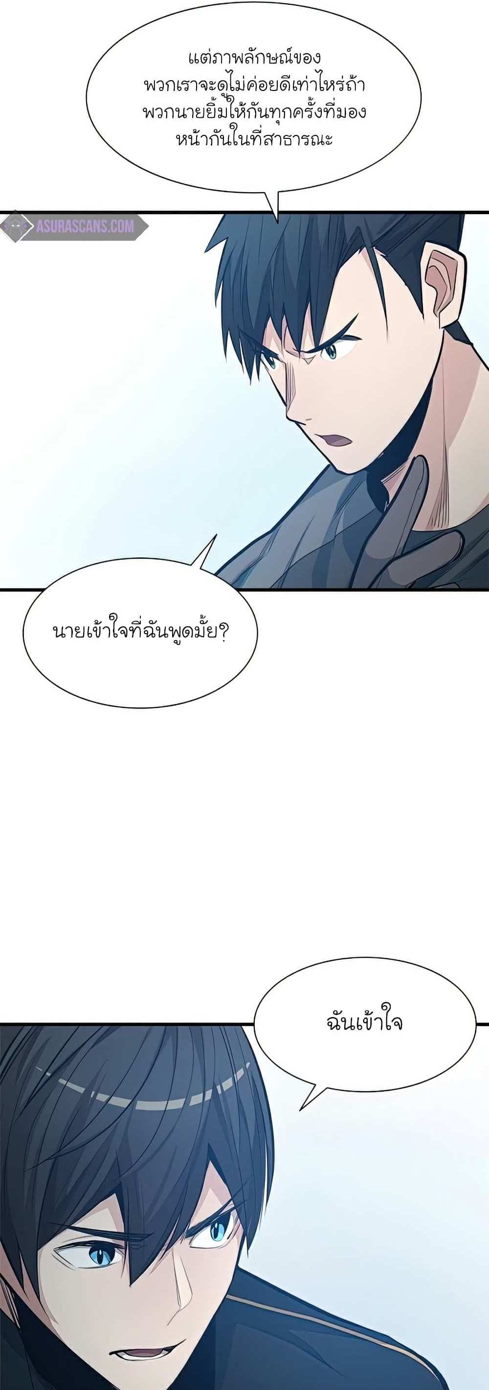 The Tutorial is Too Hard โลกฝึกสอนสุดโหดร้าย แปลไทย