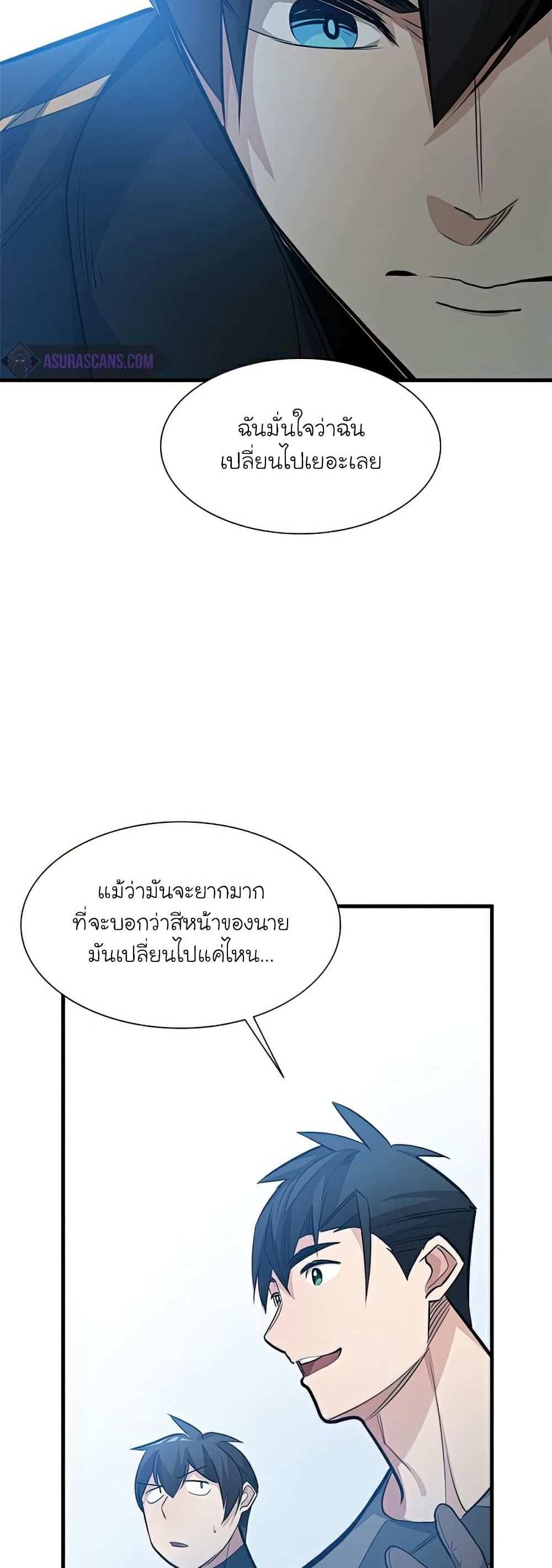 The Tutorial is Too Hard โลกฝึกสอนสุดโหดร้าย แปลไทย