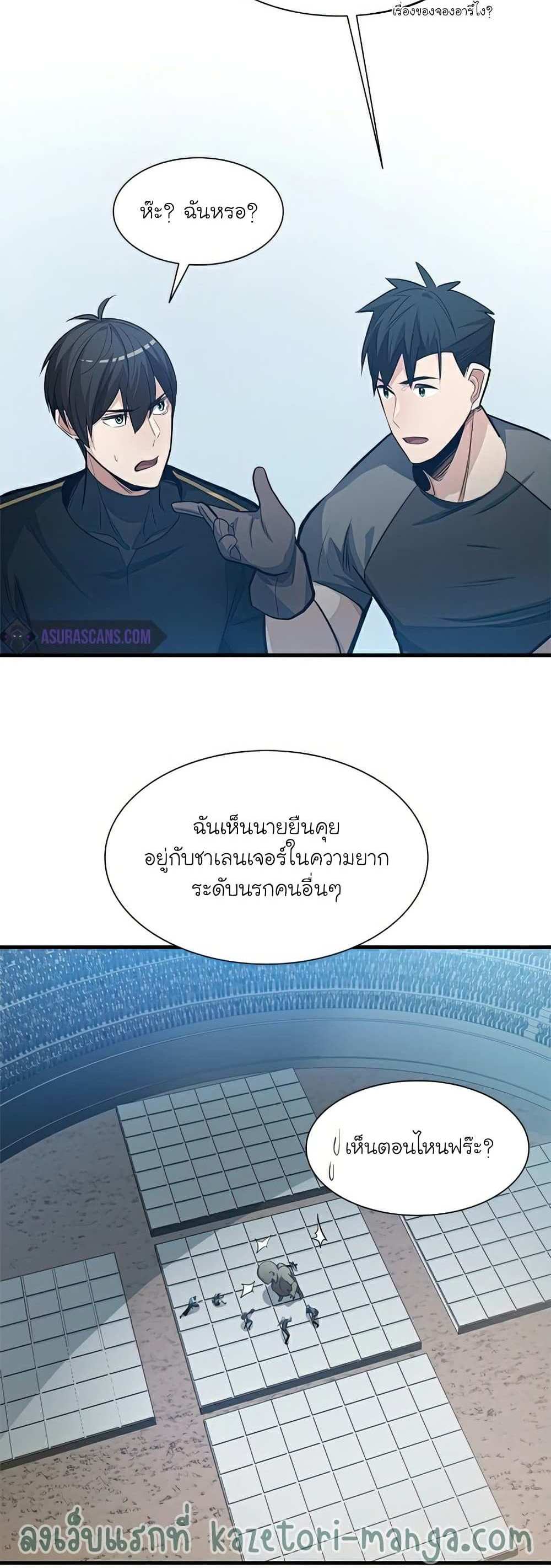 The Tutorial is Too Hard โลกฝึกสอนสุดโหดร้าย แปลไทย