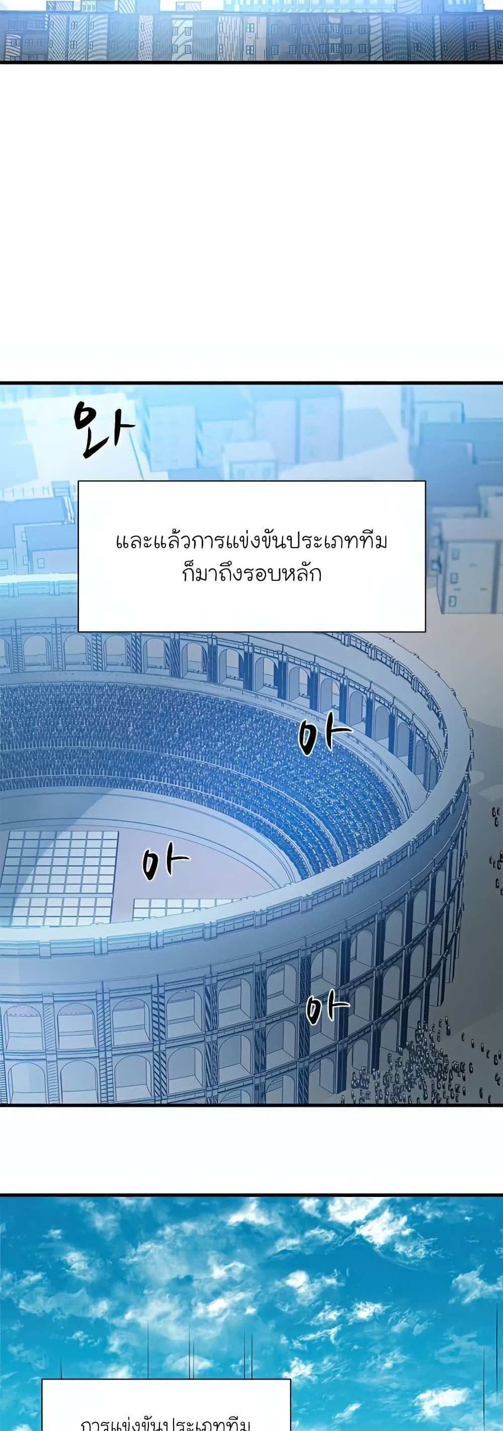 The Tutorial is Too Hard โลกฝึกสอนสุดโหดร้าย แปลไทย