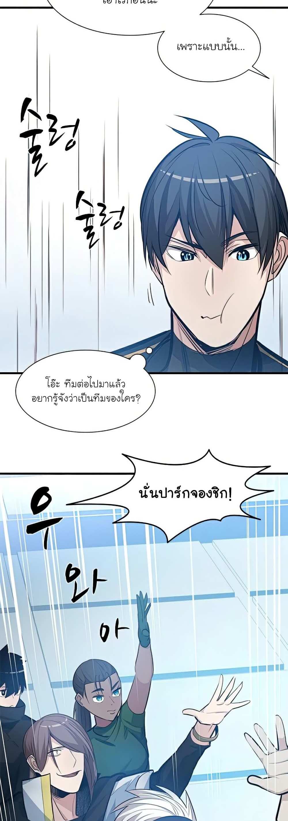 The Tutorial is Too Hard โลกฝึกสอนสุดโหดร้าย แปลไทย