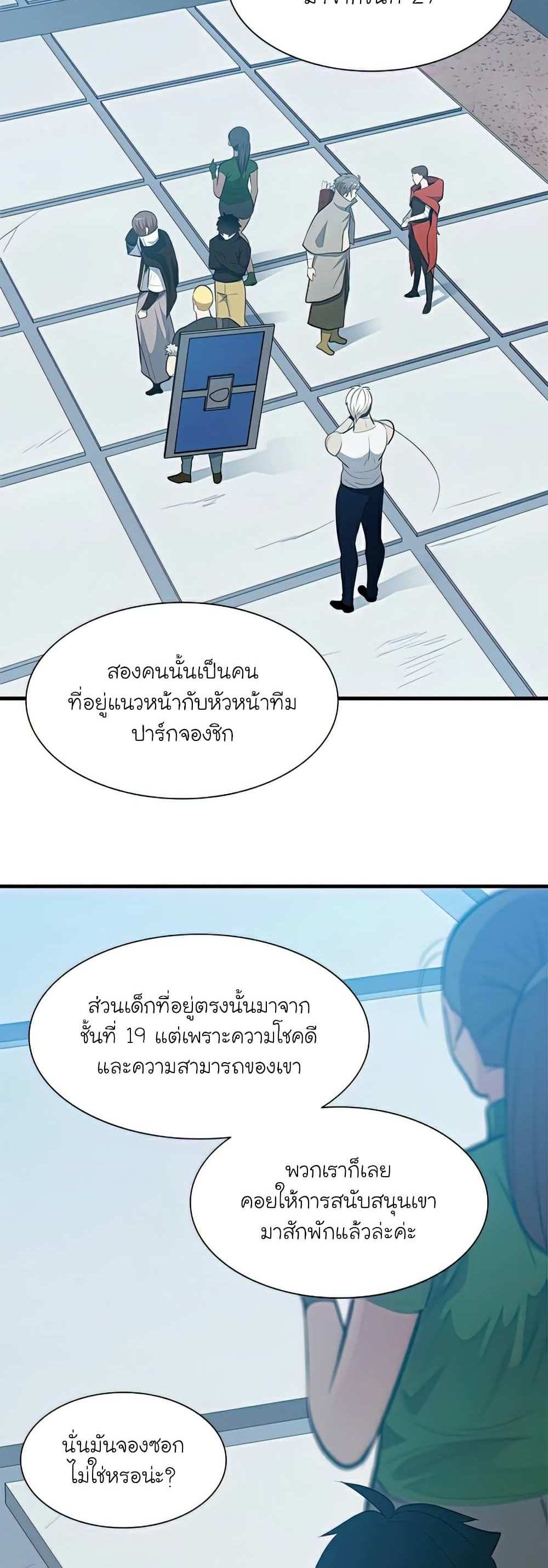 The Tutorial is Too Hard โลกฝึกสอนสุดโหดร้าย แปลไทย