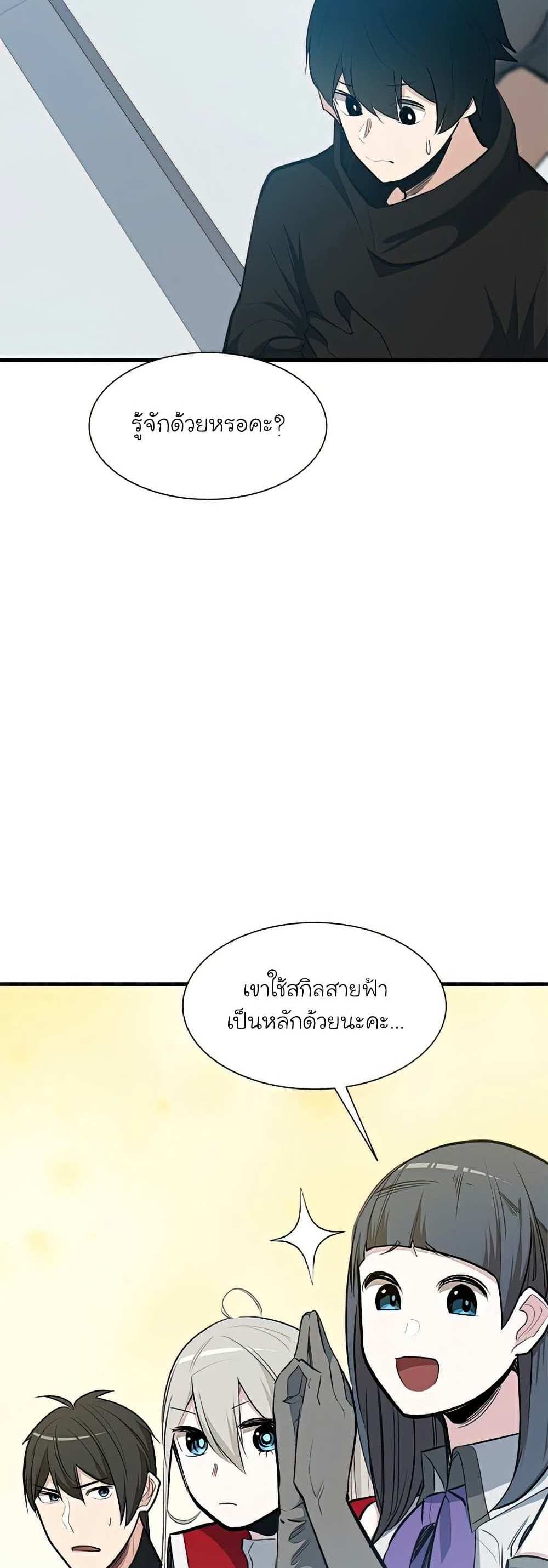 The Tutorial is Too Hard โลกฝึกสอนสุดโหดร้าย แปลไทย